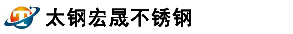 太鋼宏晟（遼寧）商貿(mào)有限公司